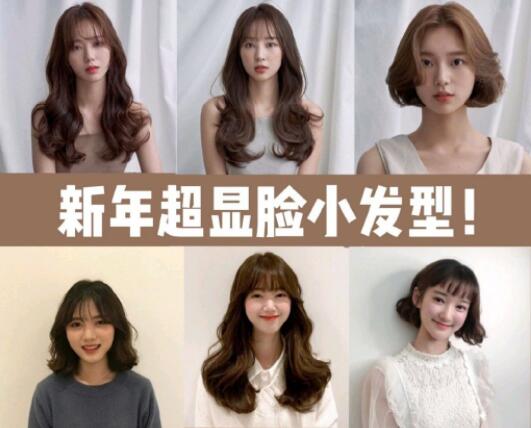 南寧美發(fā)學(xué)校：大臉女孩發(fā)型顯瘦小心機