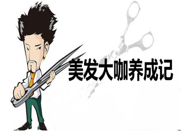 必看 | 麗竹學校美發(fā)課程培訓更新