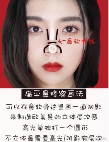 整容級鼻影畫法化妝教程，你學(xué)會了嗎