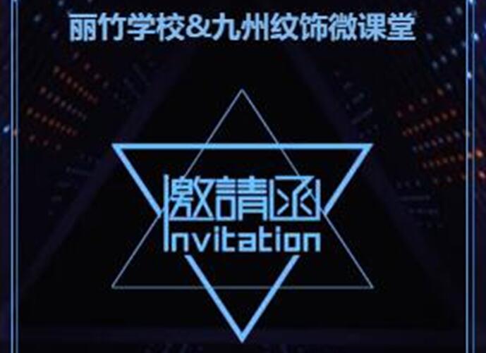 麗竹紋繡線上微課堂，足不出戶學(xué)技術(shù)