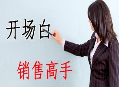 南寧美容學校：美容師實用開場白術語，讓你成為銷售高手