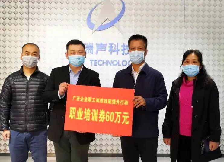 南寧企業(yè)快來領職業(yè)培訓券！政府出錢助你培訓，可預發(fā)！