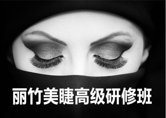 預(yù)告：6月美睫研修班，包材料包教會