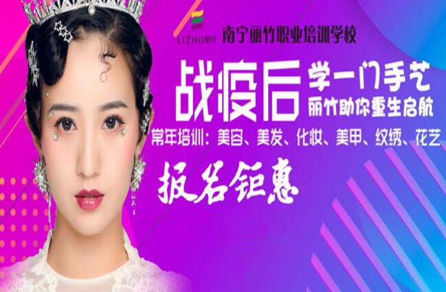 報(bào)名鉅惠，學(xué)一門手藝