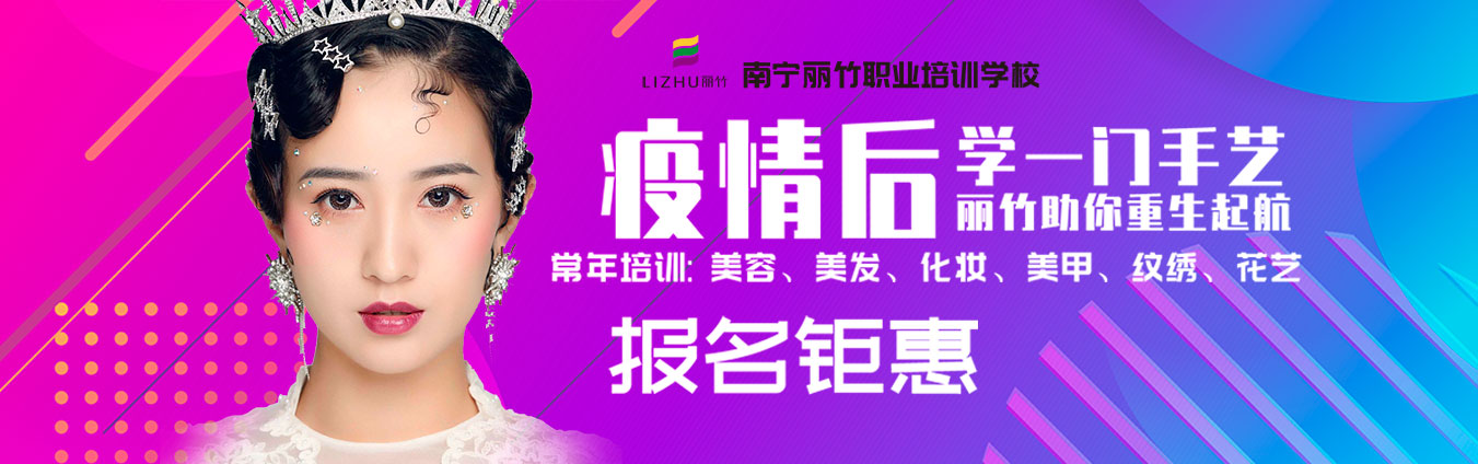 報名鉅惠，學(xué)一門手藝