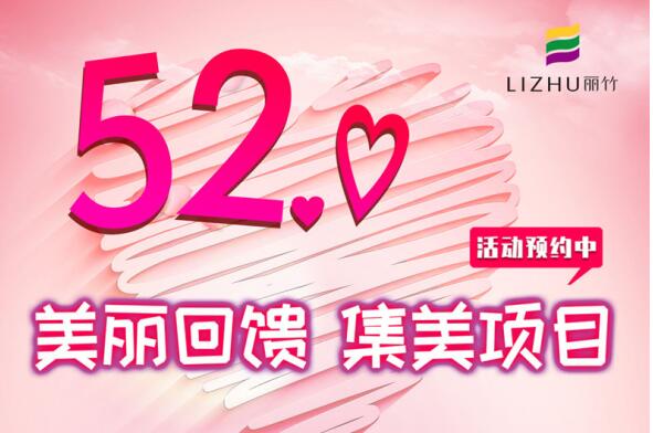 美麗回饋，集美項(xiàng)目