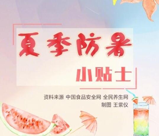 南寧美容學校：夏季美白防暑小貼士
