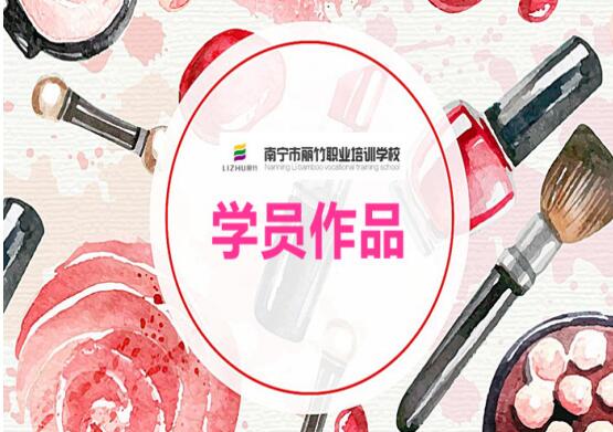 南寧化妝學(xué)校：愛化妝的你運氣不會太差