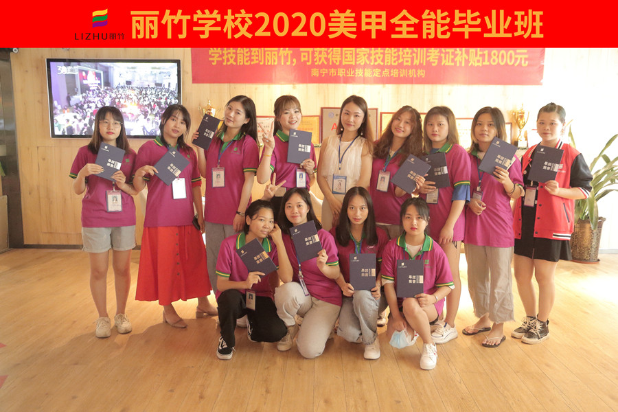 麗竹學(xué)校美甲班同學(xué)，畢業(yè)，加油