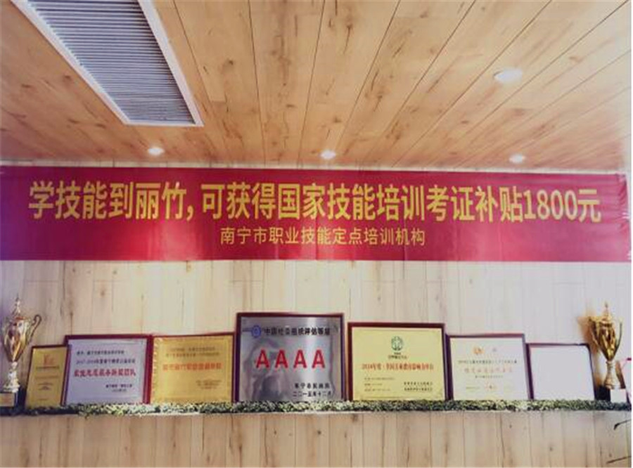 學(xué)技能，麗竹助你領(lǐng)1800元補(bǔ)貼