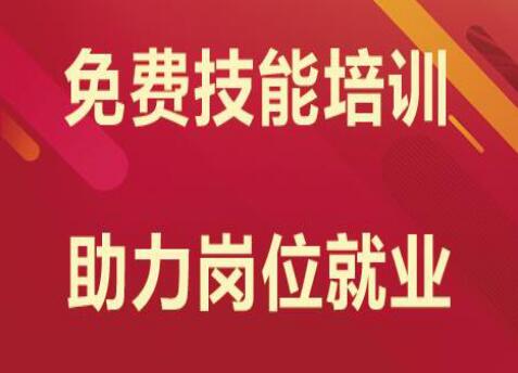 麗竹考證班，免費(fèi)培訓(xùn)領(lǐng)補(bǔ)貼