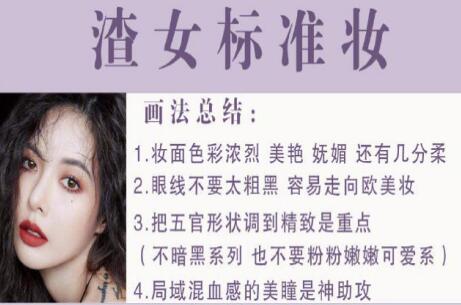 又欲又純又無辜的“心機girl妝容”