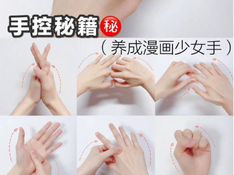 6步養(yǎng)成漫畫手，告別手指粗黑關(guān)節(jié)