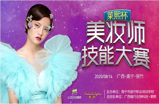 投票！快來(lái)投出你喜歡的美妝師小姐姐