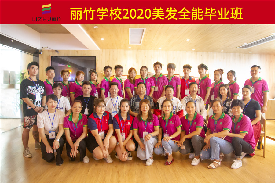 祝美發(fā)全能班勇闖天涯，精彩無(wú)限