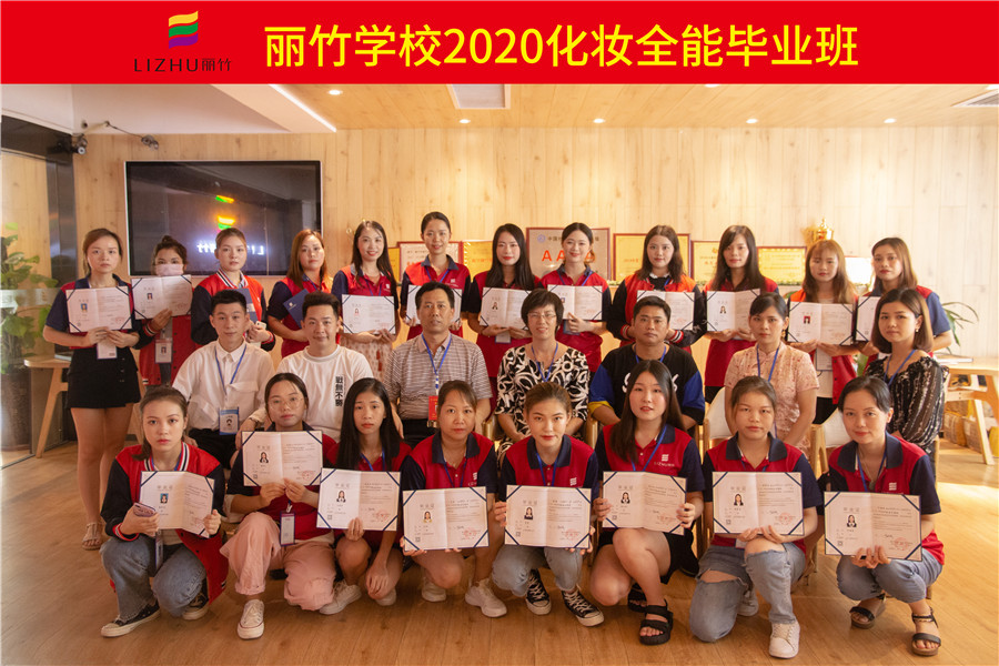 化妝全能班：后會有期，江湖再見