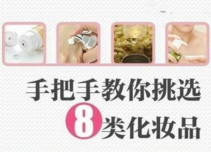 南寧化妝學校：如何挑到好用的化妝品
