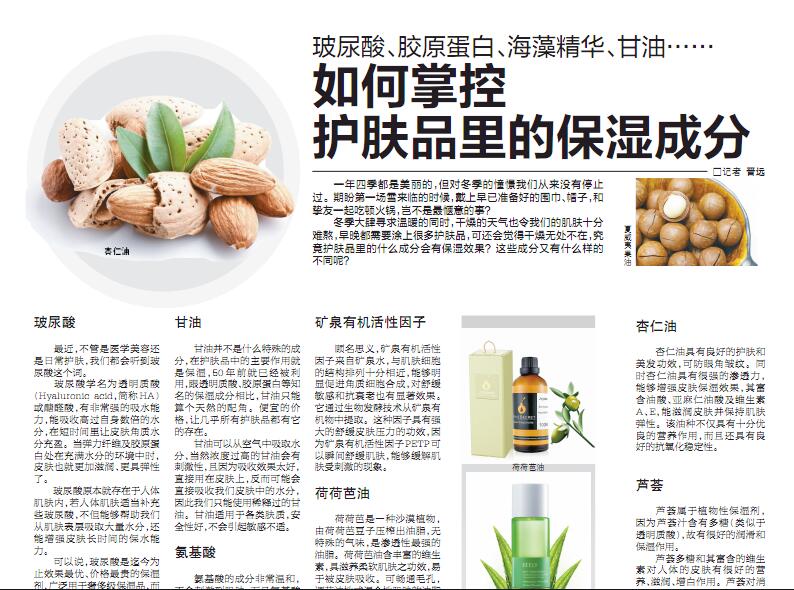 掌握護膚成分，不當護膚小學渣