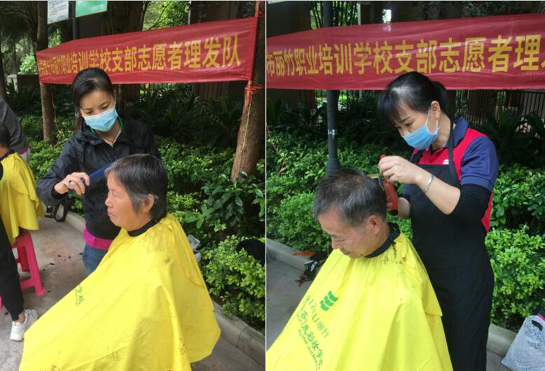 贊！贊！中共麗竹支部理發(fā)志愿隊