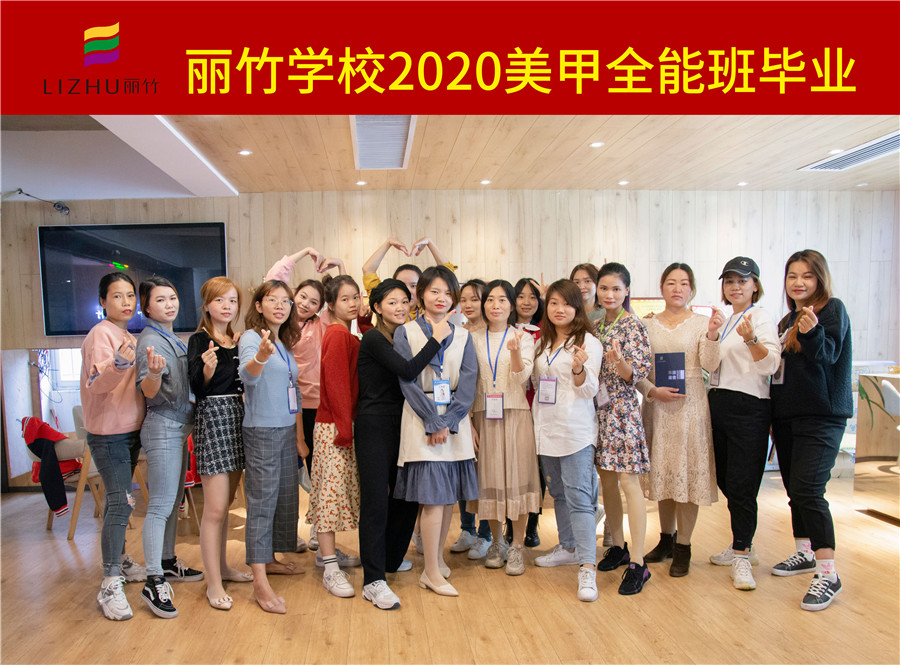 美甲全能班，把畢業(yè)作為新的開始