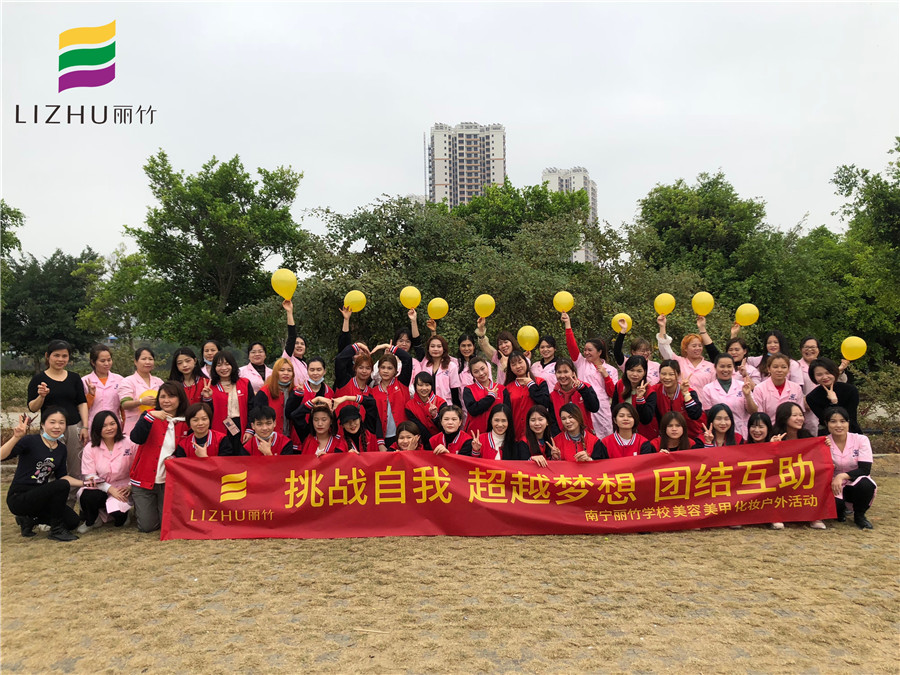 麗竹專業(yè)團(tuán)建：我們都是“干飯人”