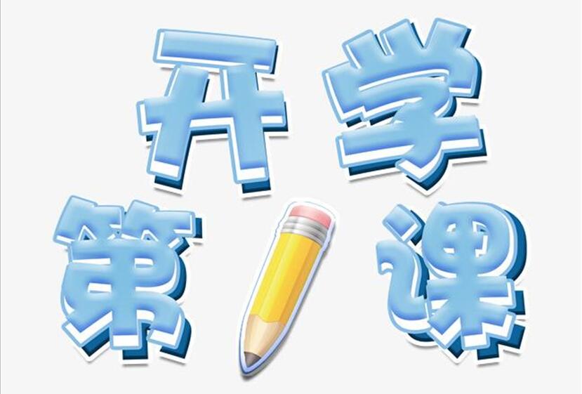 揭秘！麗竹學(xué)校開(kāi)學(xué)首日教學(xué)狀態(tài)