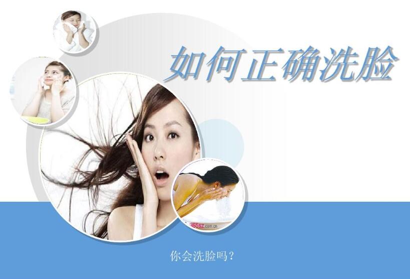 四種不同膚質(zhì)，如何才能正確洗臉