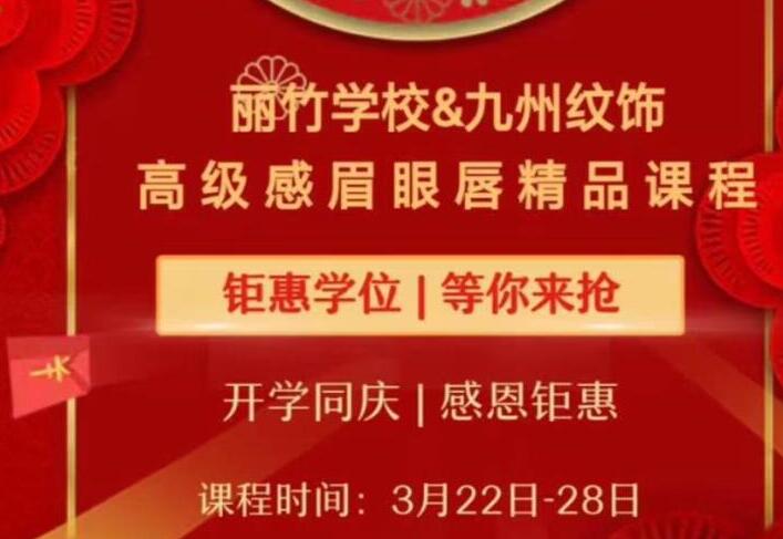 廣西紋繡課程內(nèi)容：麗竹學(xué)校高 級感眉眼唇課程來啦