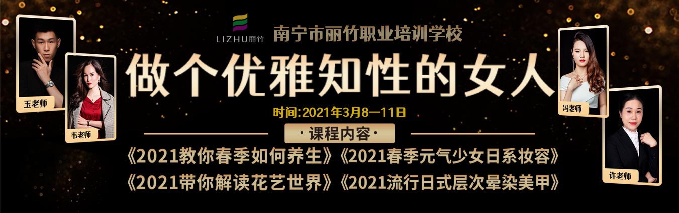 3·8·女神節(jié)，乘風(fēng)破浪當(dāng)“女神”