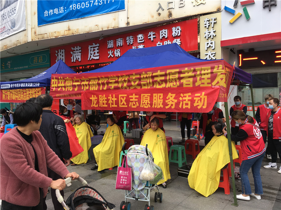 南寧美發(fā)培訓(xùn)機(jī)構(gòu)義務(wù)理發(fā)，踐行“雷鋒精神”