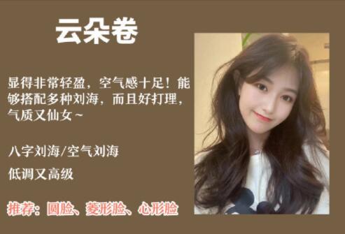 南寧美發(fā)師培訓(xùn)中心：氣質(zhì)顯臉小燙發(fā)推薦