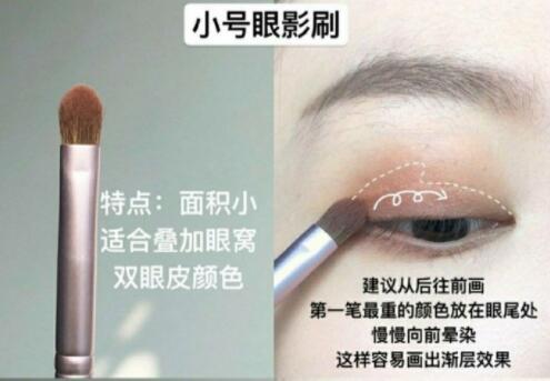 還不會(huì)用眼影刷？南寧彩妝造型學(xué)校教你