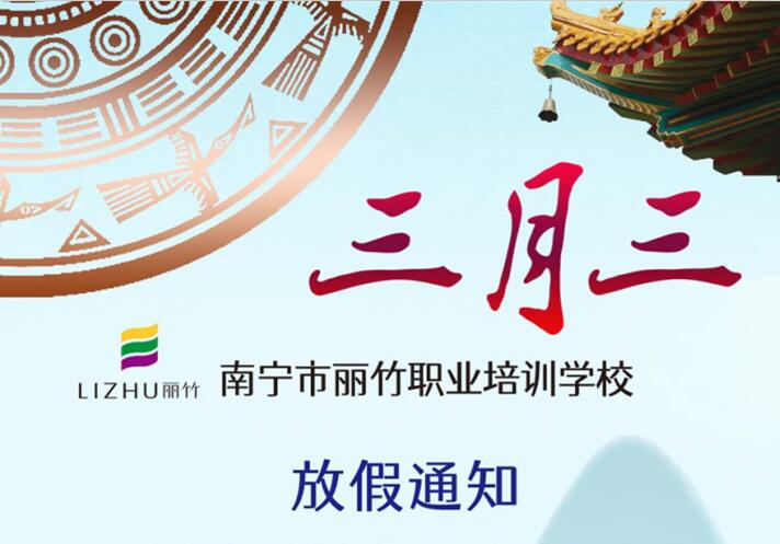 南寧美容美發(fā)學?！叭氯狈偶偻ㄖ?>
								
								<span id=