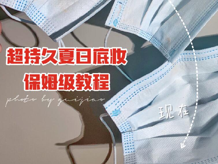 戴口罩不脫妝的技巧，南寧專業(yè)化妝學(xué)校為你準(zhǔn)備好了