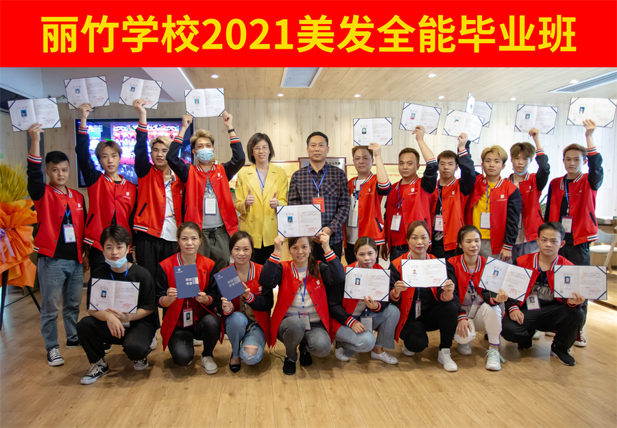 廣西美發(fā)學(xué)校全能班，我們畢業(yè)啦