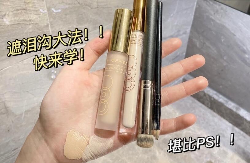 想學(xué)遮淚溝黑眼圈大法？快來和南寧正規(guī)化妝培訓(xùn)學(xué)習(xí)