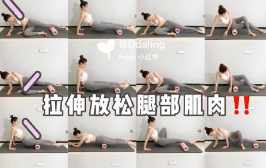 拉伸緩解腿部肌肉，和廣西美容培訓(xùn)中心一起學(xué)