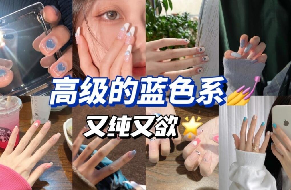 清涼藍色系美甲，快和廣西美甲培訓學校學起來