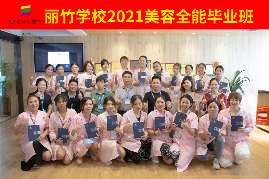 畢業(yè) | 祝麗竹學(xué)校美容全能畢業(yè)班天高任鳥(niǎo)飛