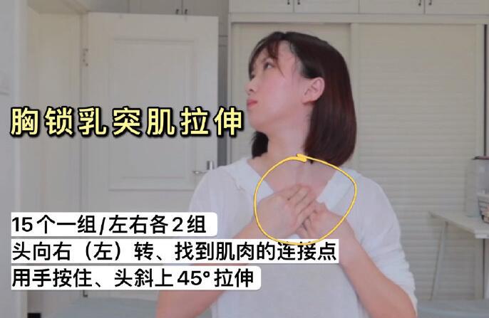 學習正確護膚美容法，改善頸部線條