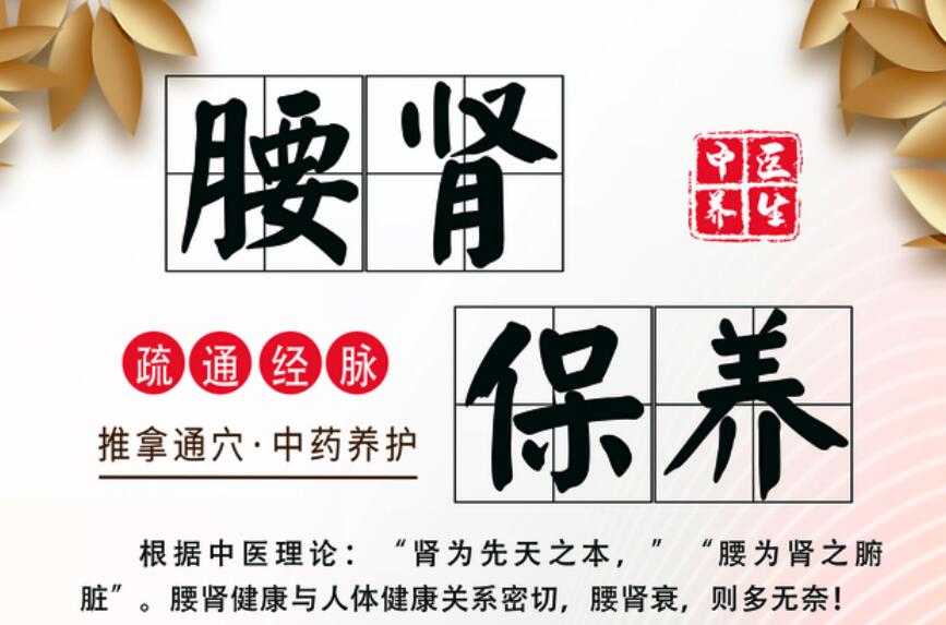 腰部怎么按摩？南寧美容培訓(xùn)給你示范