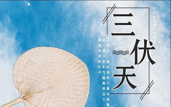 三伏天如何養(yǎng)生？廣西美容學(xué)校手把手教你