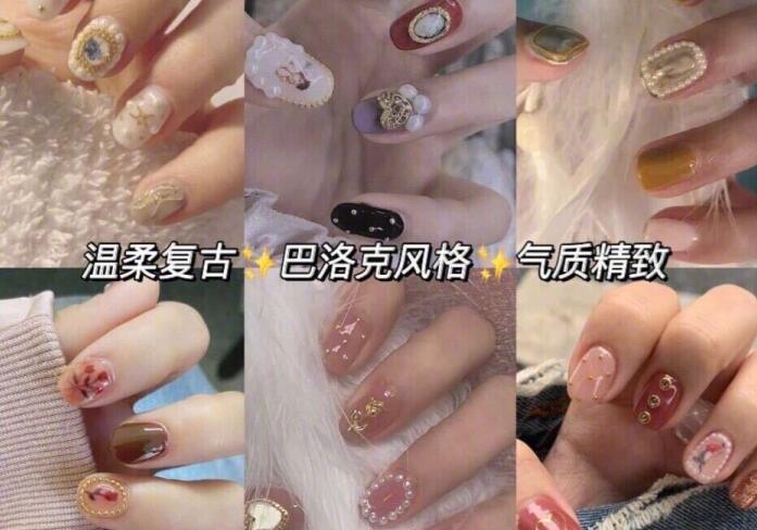 復(fù)古宮廷美甲怎么選？南寧出名的美甲培訓(xùn)教你