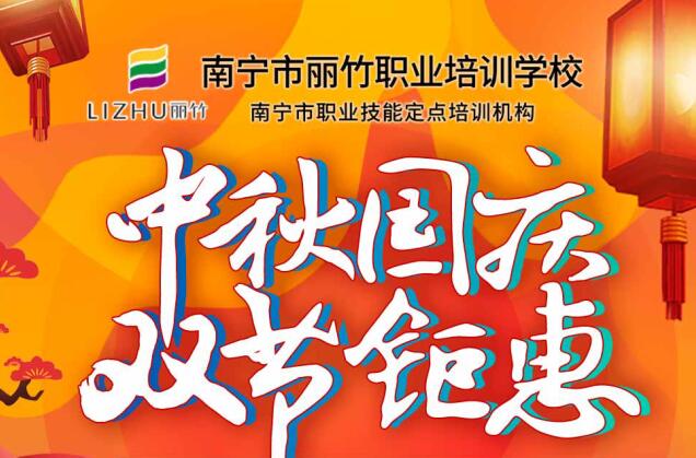 麗竹學(xué)校美甲親民學(xué)費(fèi)還有工具送