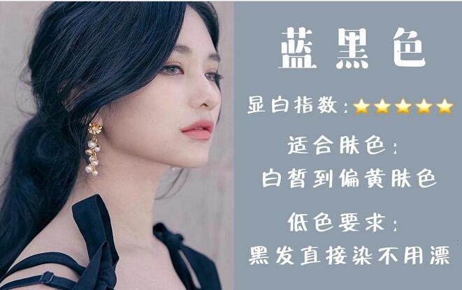 不用漂也顯白的發(fā)色，南寧美發(fā)排行前十名的學(xué)校給你推薦