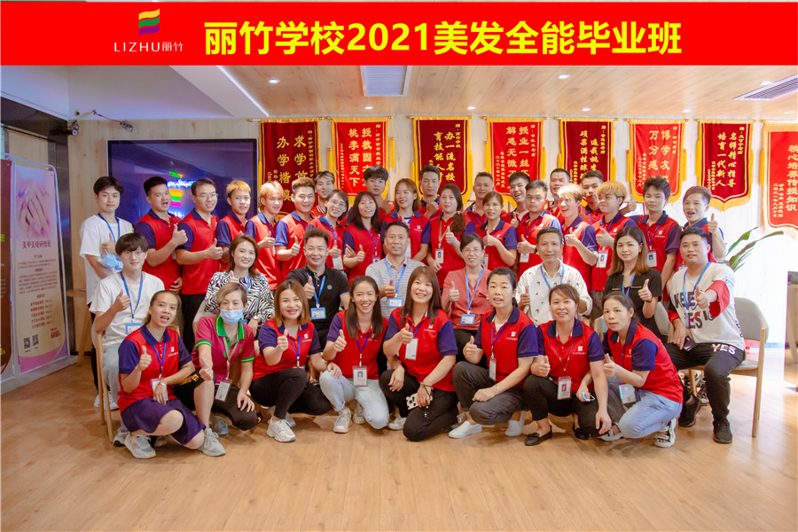 祝賀南寧美發(fā)學(xué)校全能班畢業(yè)啦