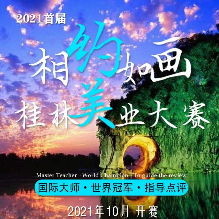 2021桂林美業(yè)大賽，證書大獎(jiǎng)一起拿回家