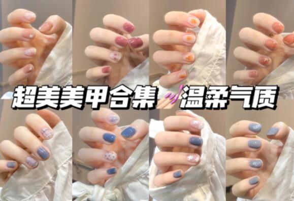 溫柔美甲合輯，快來南寧美甲學(xué)校看看吧