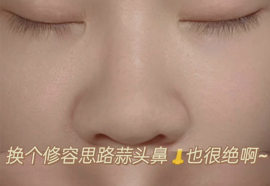 神奇蒜頭鼻修容術，南寧化妝培訓班為你講解