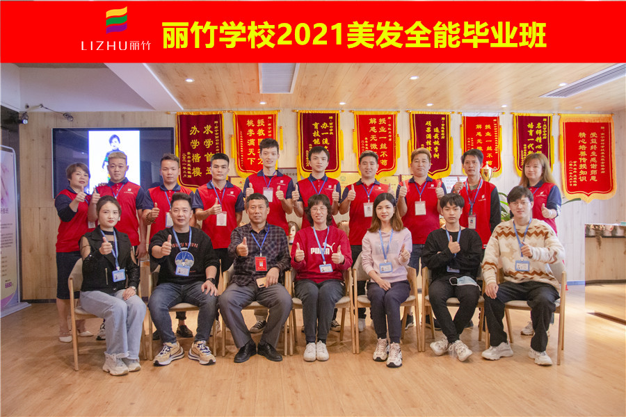 畢業(yè)季！南寧美發(fā)培訓(xùn)學(xué)校定格精彩瞬間